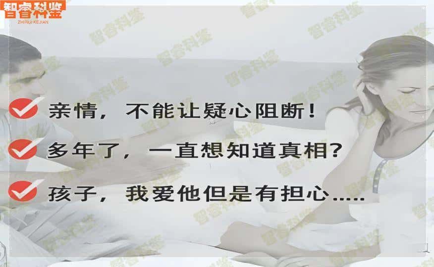 新沂亲子鉴定