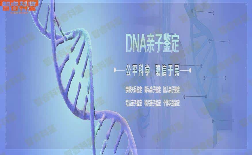 【泰州市泰兴市胎儿中天亲子鉴定服务网点】联系方式_地址电话
