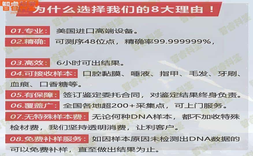 泰州13家落户亲子鉴定中心大全