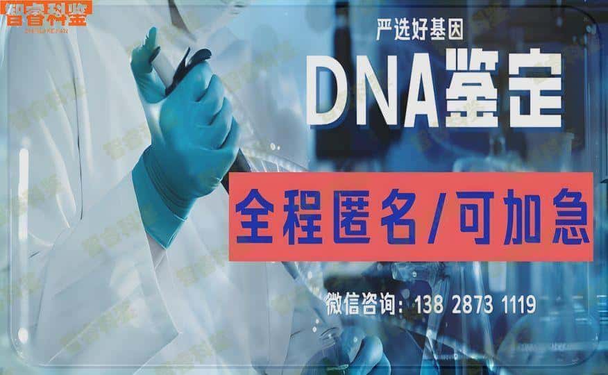 【盐城市阜宁县胎儿中云亲子鉴定咨询服务点】联系方式_地址电话