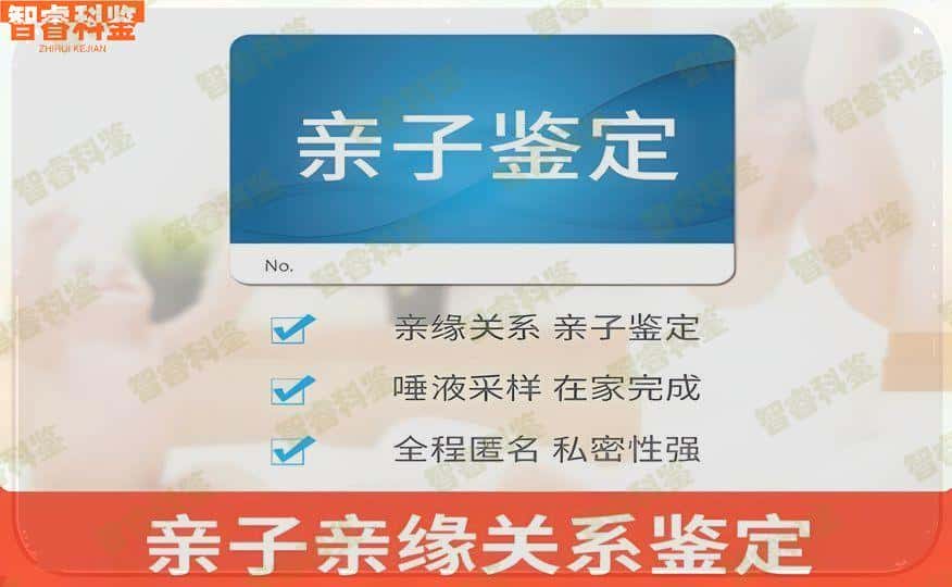盐城dna亲子鉴定中心机构