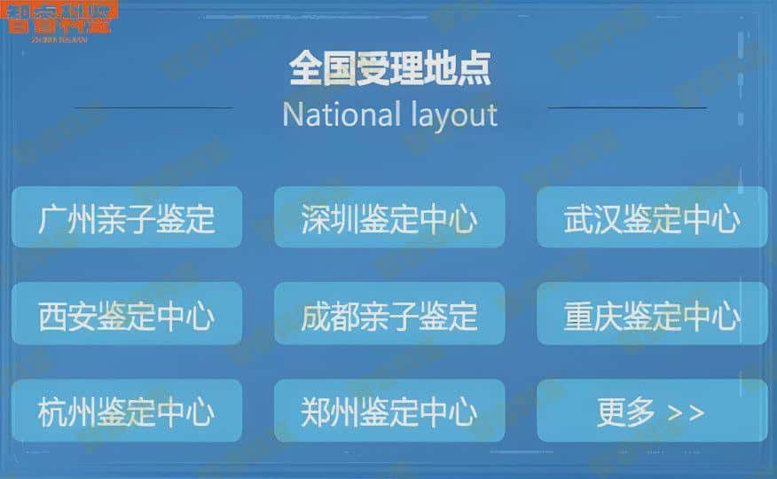 江西亲子鉴定哪里做的准,江西亲子鉴定哪里做正规?【地址电话】