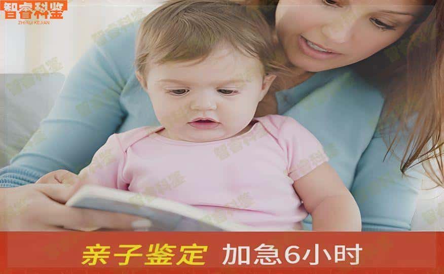 东城南城上户口9家正规亲子鉴定机构大全