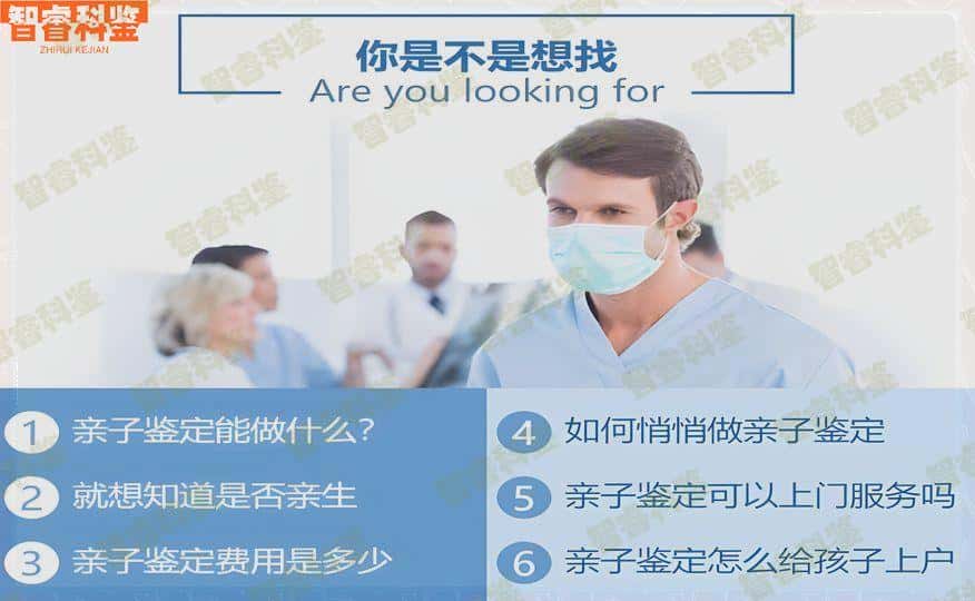 东莞南城街道亲子鉴定中心收费标准一览表