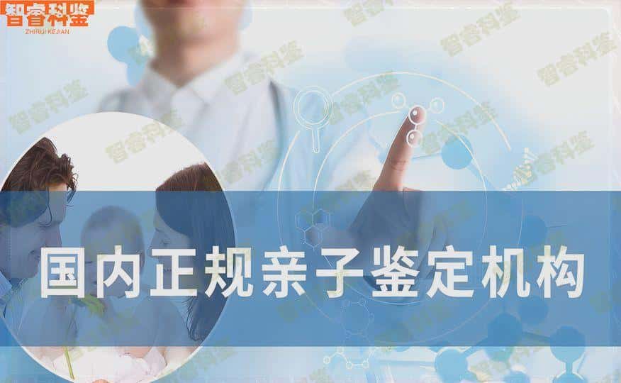 景德镇15家正规亲子鉴定中心、地址一览