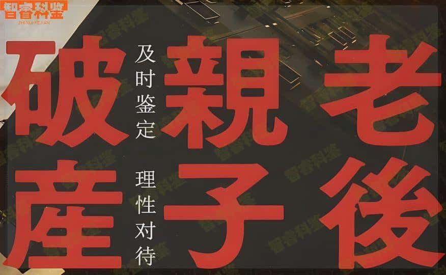 长春市公主岭市亲子鉴定中心收费