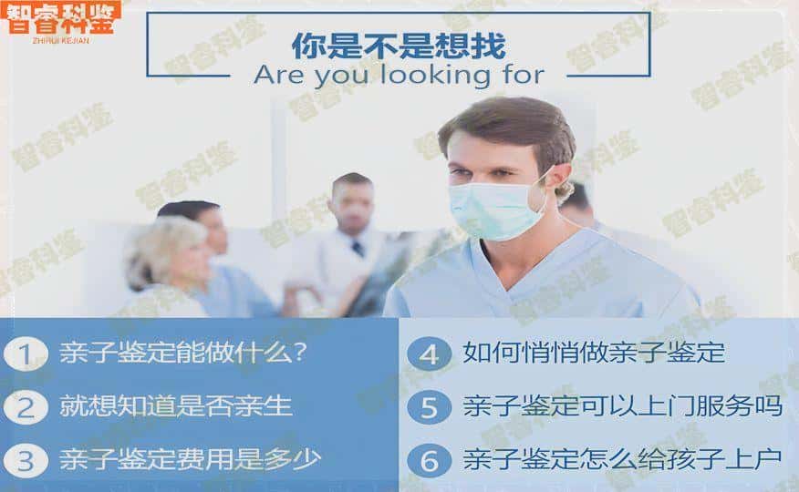 四平十家胎儿亲子鉴定机构一览