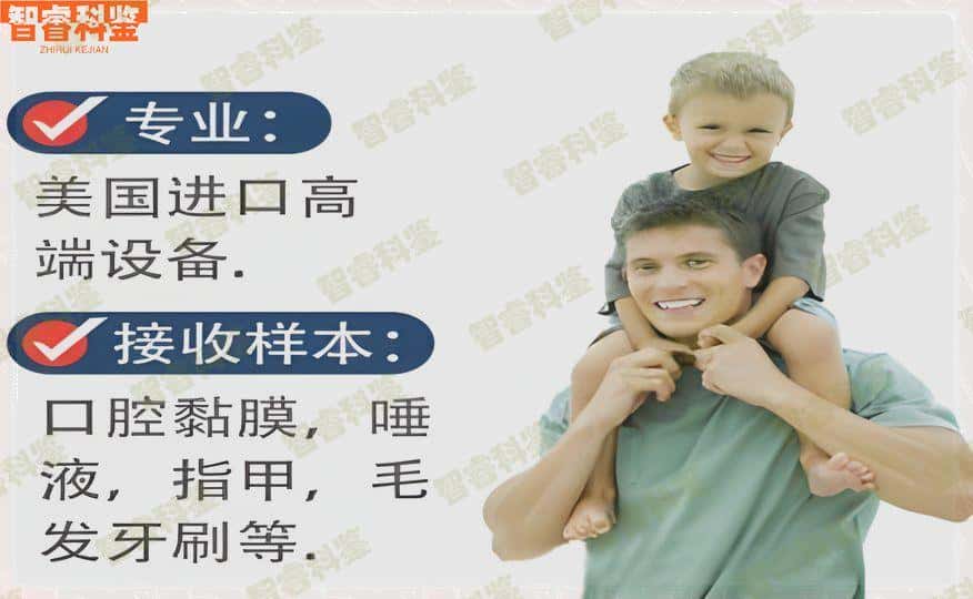 四平正规隐私亲子鉴定机构一览