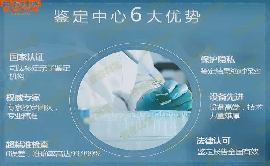 沈阳市亲子鉴定去哪做