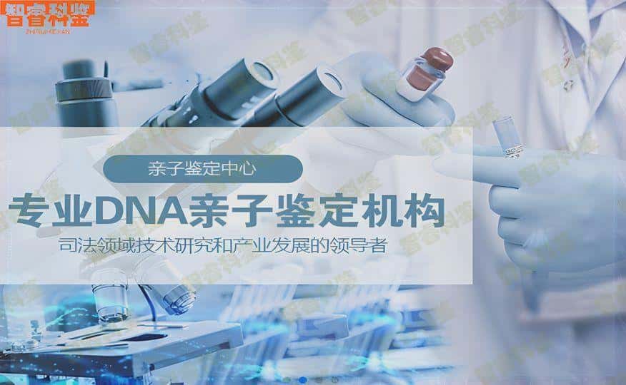 沈阳市亲子鉴定10家机构一览