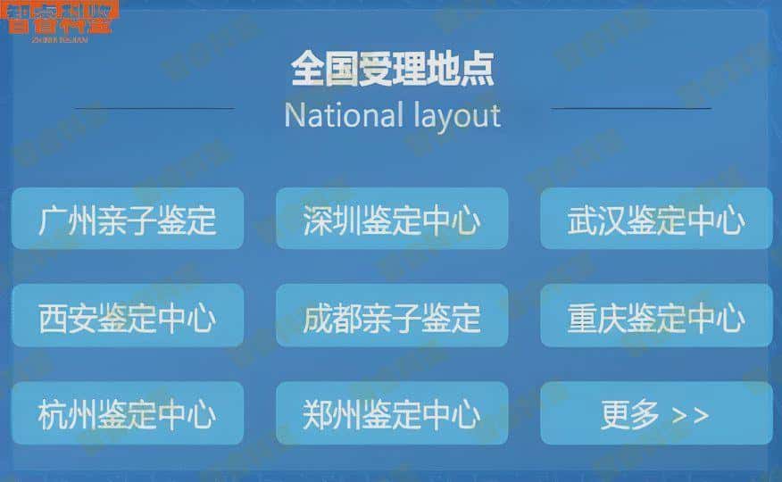 沈阳市十大司法亲子鉴定机构
