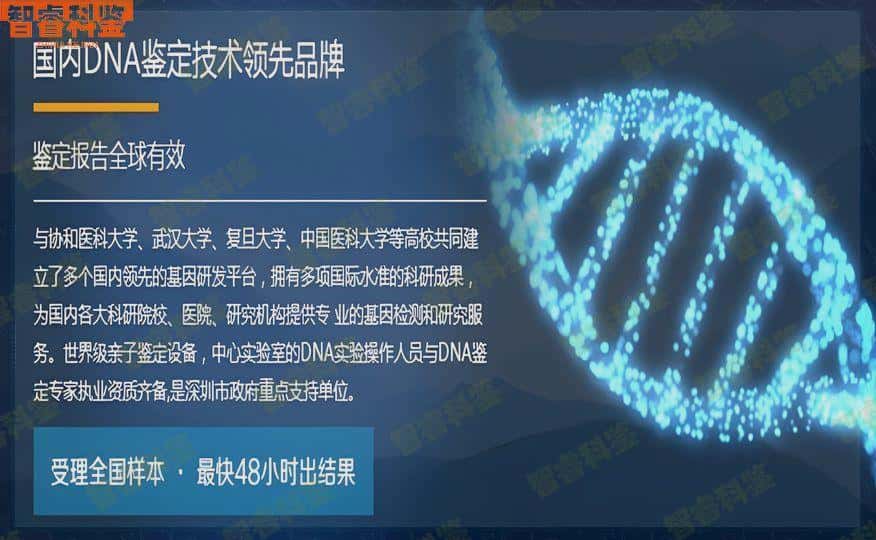 沈阳市可以做亲子鉴定的10个机构