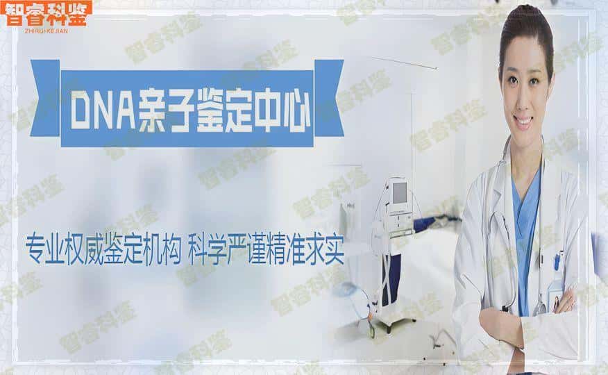 鞍山个人亲子鉴定DNA中心_私下DNA检测
