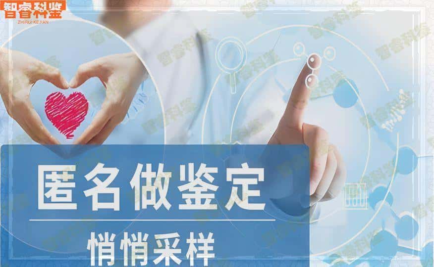 盘锦市十家个人亲子鉴定机构一览