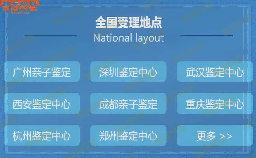 盘锦兴隆台区10家权威个人亲子鉴定中心大全