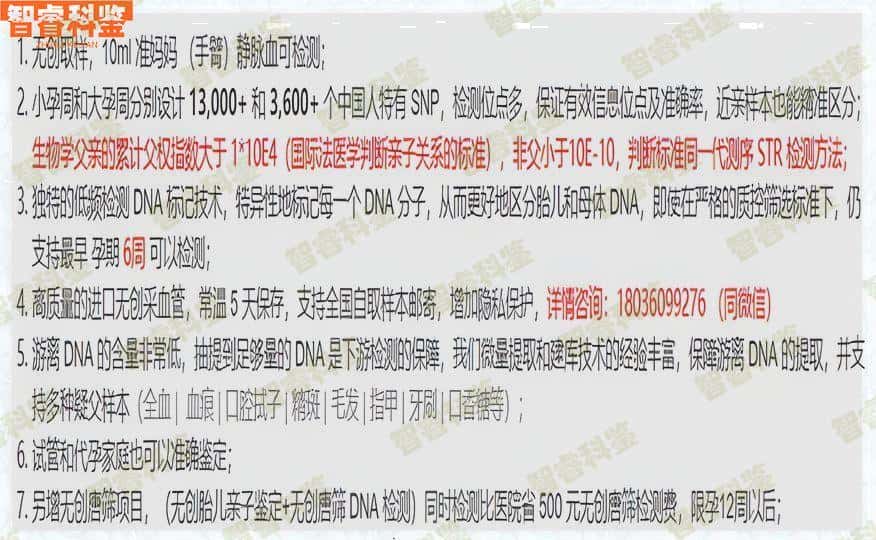 石嘴山有资质的亲子鉴定所