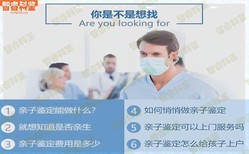中卫市dna亲子鉴定中心收费价格一览表
