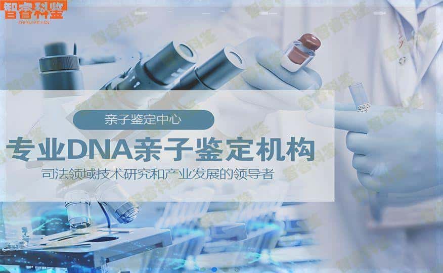 北海市亲子鉴定机构大全共11家