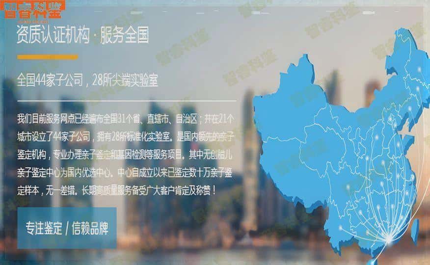 果洛亲子鉴定机构在哪里
