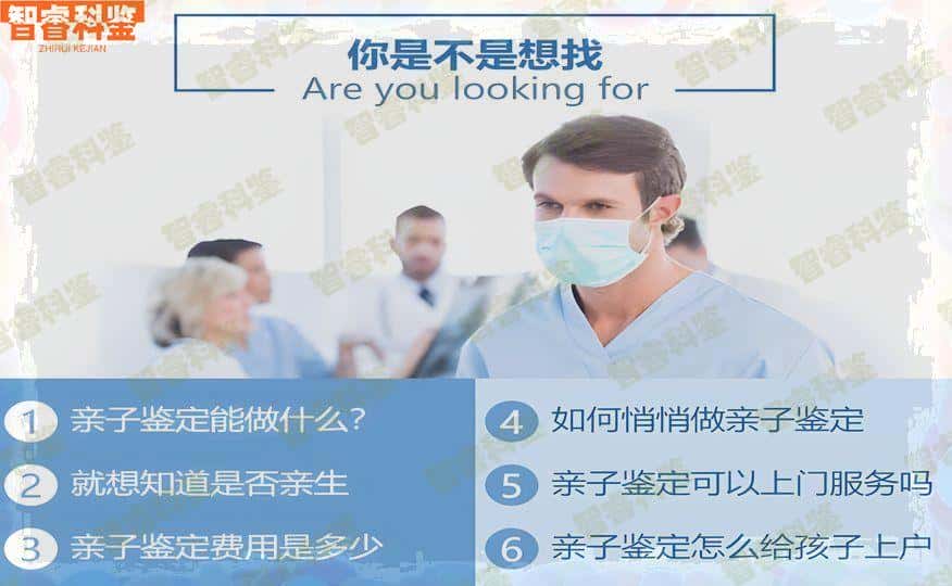 青岛可以做司法亲子鉴定的正规机构