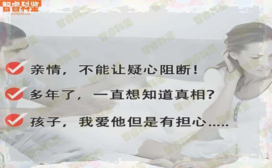 青岛正规司法亲子鉴定地方大全