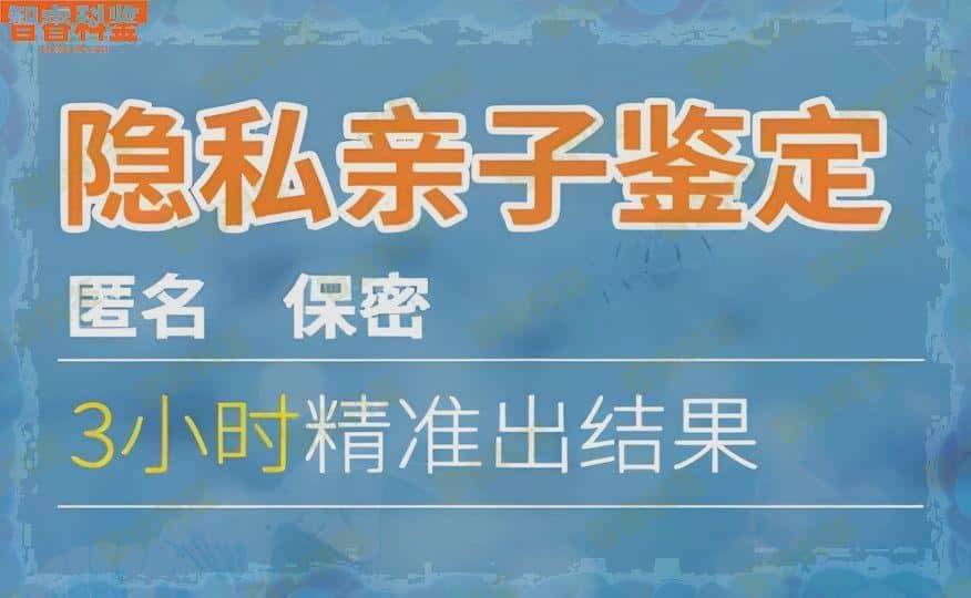 青岛 正规亲子鉴定机构地址名单