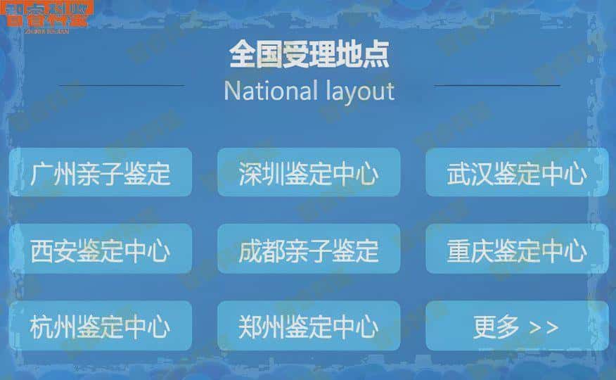 青岛亲子鉴定正规排名机构