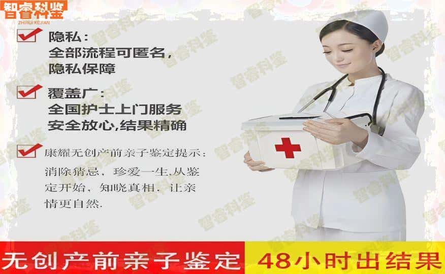 日照dna亲子鉴定中心