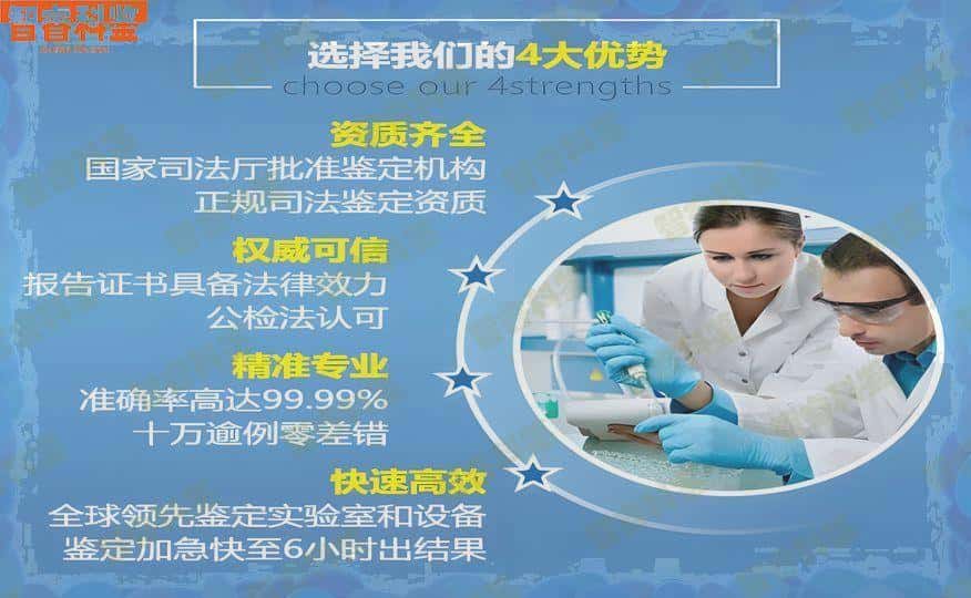 日照鉴定机构,日照市*DNA医院
