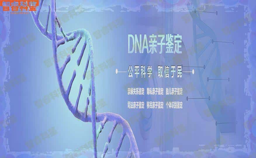 收藏！菏泽菏泽市亲子鉴定机构一览
