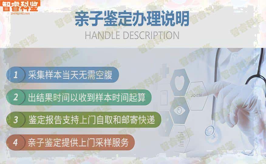 菏泽亲子鉴定在哪里做