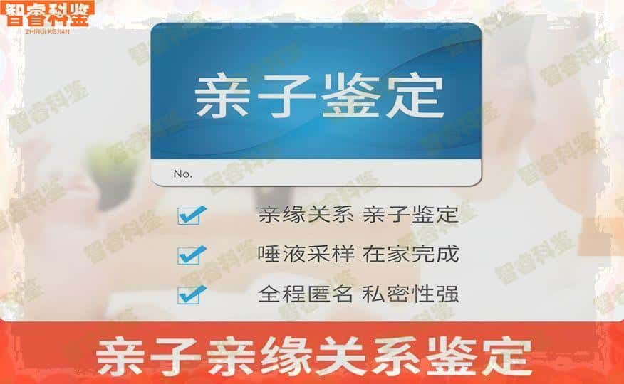滨州市上户口亲子鉴定中心共12家名单大全
