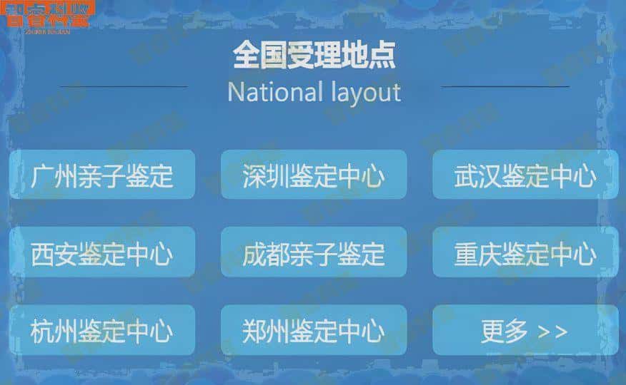 滨州权威司法亲子鉴定中心地址名录一览