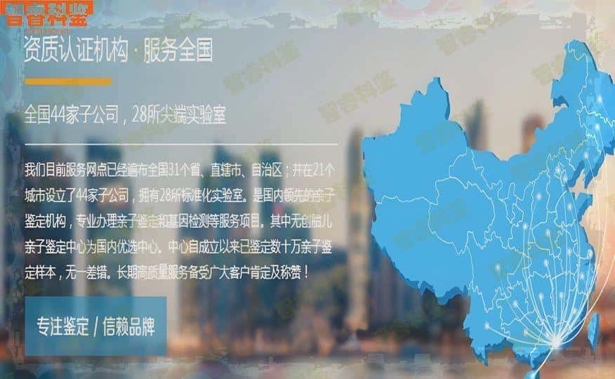 滨州可以做上户口亲子鉴定的9个地方