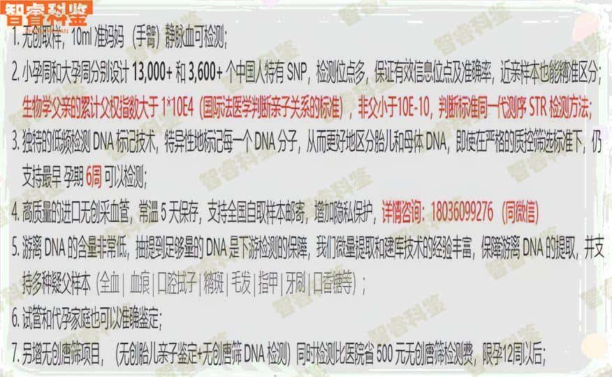 济南亲子鉴定机构