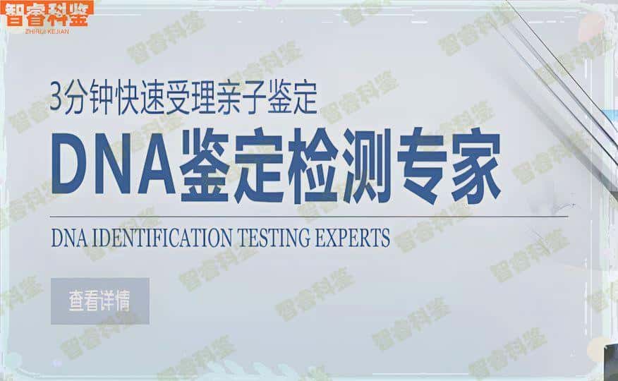 济南章丘区十大亲子鉴定最权威是哪个