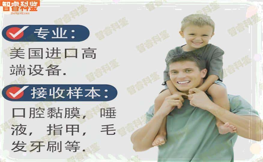 垦利县智睿科鉴医院可以做亲子鉴定吗?