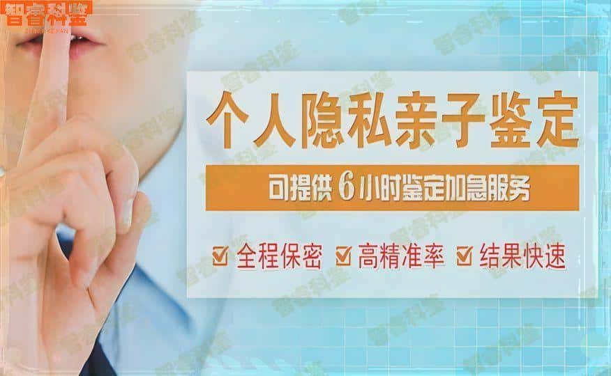 潍坊市诸城落户亲子鉴定机构价格收费及注意事项