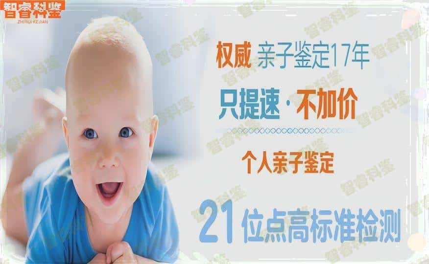 威海荣成dna亲子鉴定