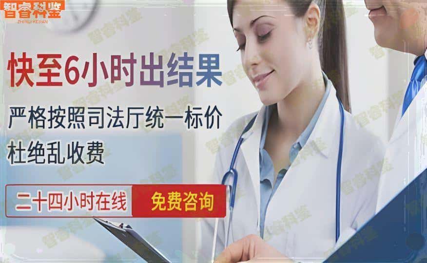 胶州可以做亲子鉴定的正规机构