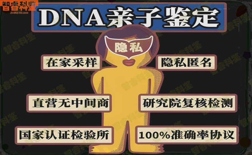 威海荣成市个人亲子鉴定机构10家大全