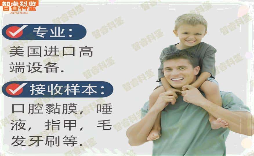 威海正规亲子鉴定机构大全