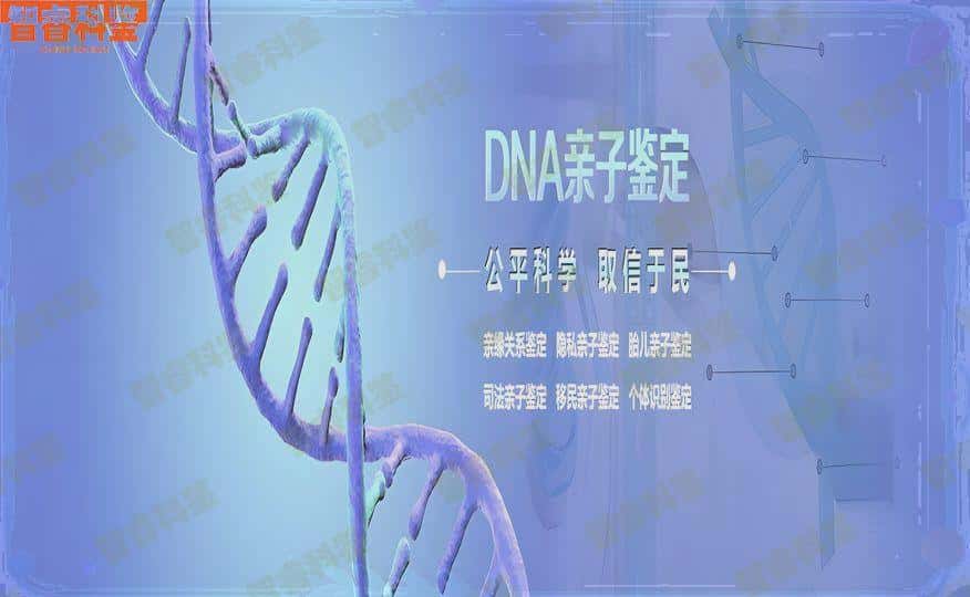 乳山市DNA亲子鉴定中心地址在哪？附13大亲子鉴定机构名称和地址