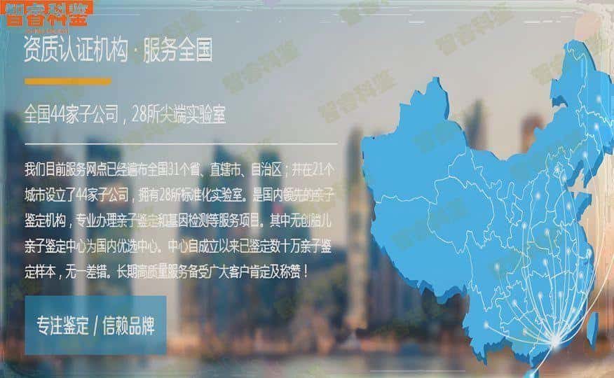 枣庄司法亲子鉴定机构一览