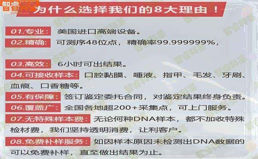 滕州什么地方可以做亲子鉴定