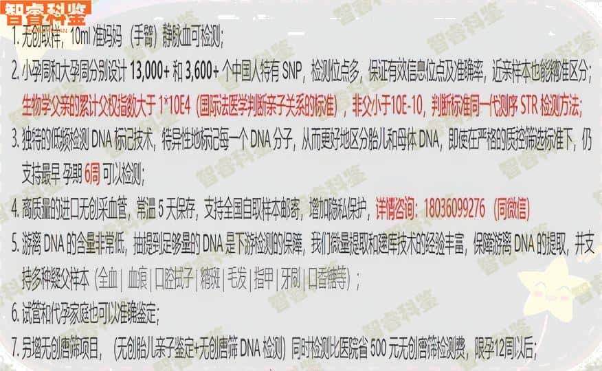 泰安新泰市亲缘亲子鉴定亲子鉴定机构大全共9家