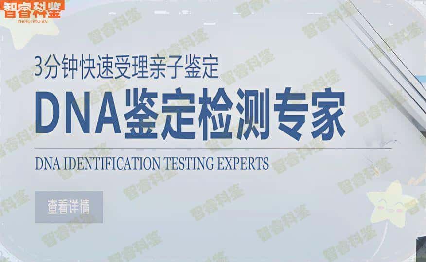 新泰市正规司法亲子鉴定中心地址