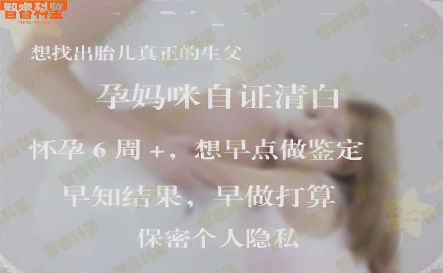 邹城司法亲子鉴定中心机构地址20家汇总