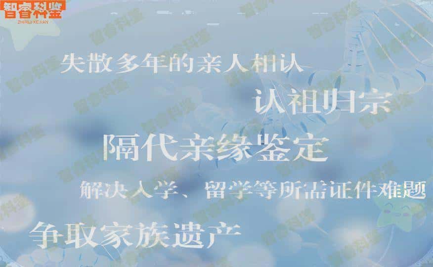 济宁邹城市权威亲子鉴定中心机构