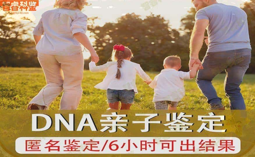 邹城权威亲子鉴定可以做的10个地方